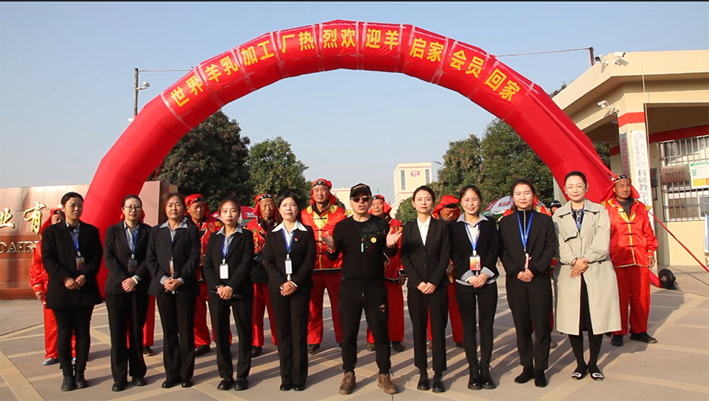 熱烈歡迎羊品優+會員代表團西安參觀游