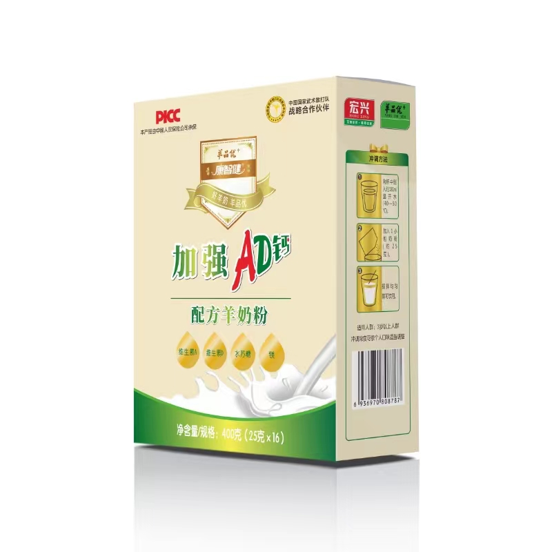 康智健加強(qiáng)AD鈣配方羊奶粉