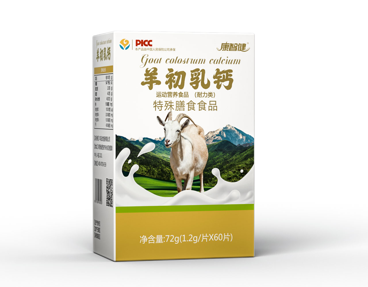揭秘長期食用羊骨髓肽的五大好處！你都知道幾個？