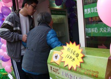 羊奶粉加盟前景如何？：1000家連鎖店的成功案例，加盟代理的全面攻略——羊...