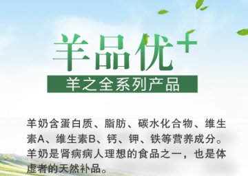 什么奶粉品牌最安全最好，羊品優(yōu)羊奶粉