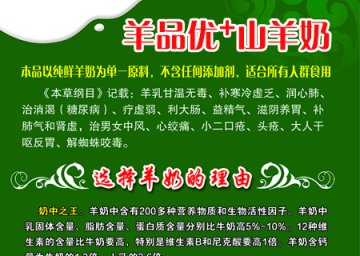 選擇冠軍品質(zhì)羊奶粉的要點，羊品優(yōu)羊奶粉